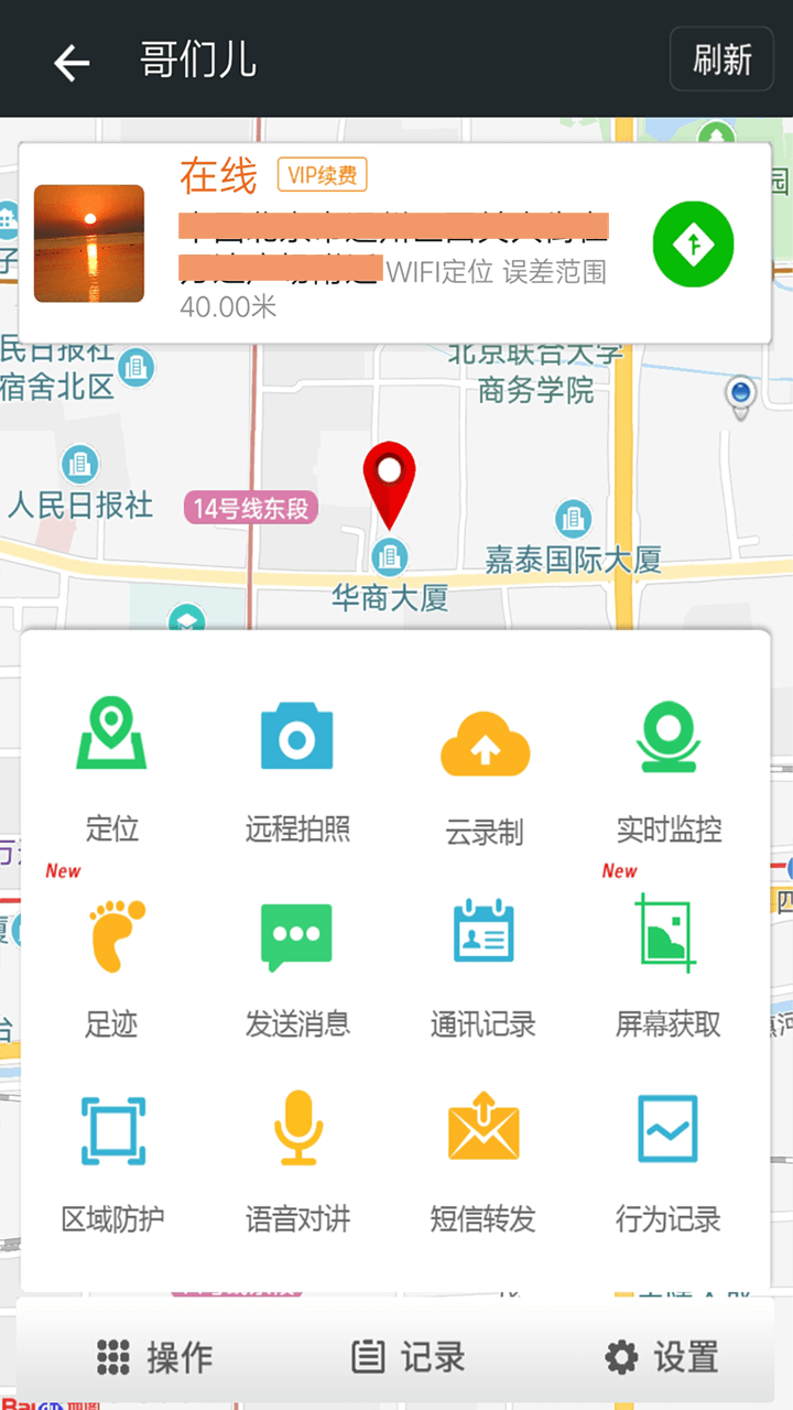 微关爱2