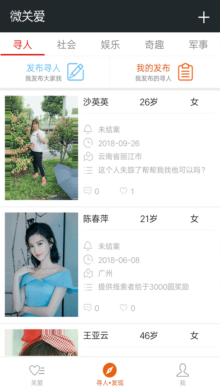 微关爱3