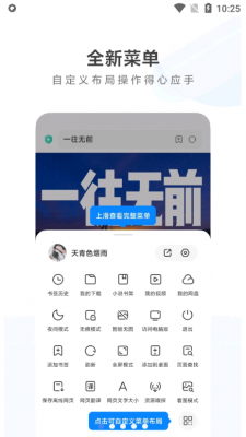 小米浏览器安卓版