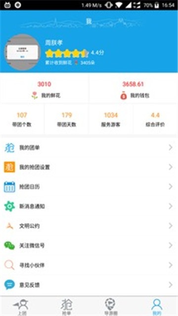 云游易导0