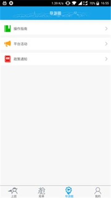 云游易导1