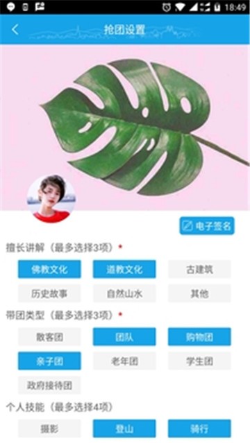 云游易导3