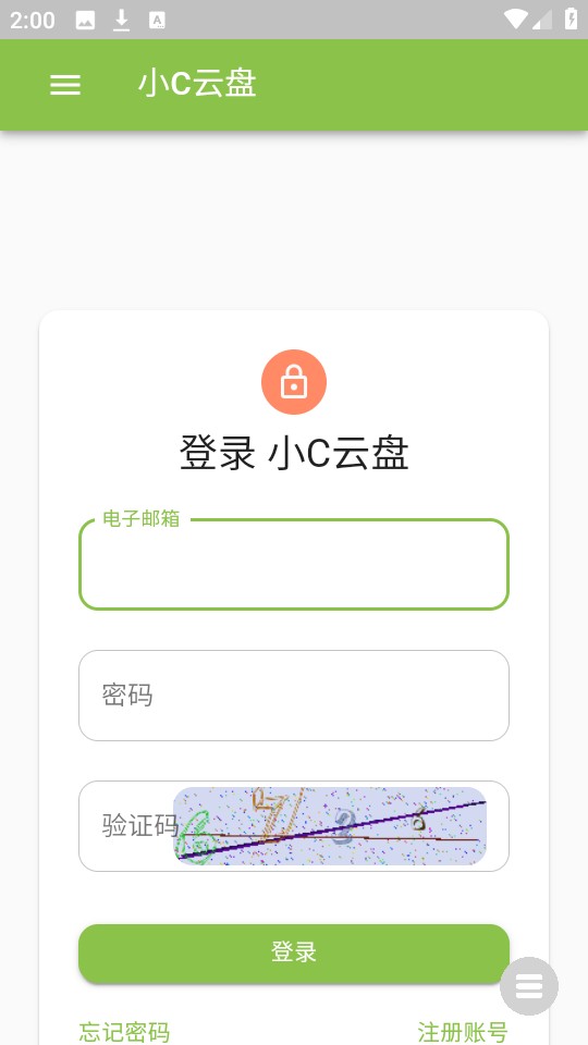 小C云盘