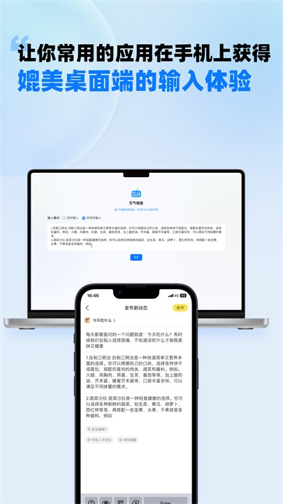 空气键盘输入法0