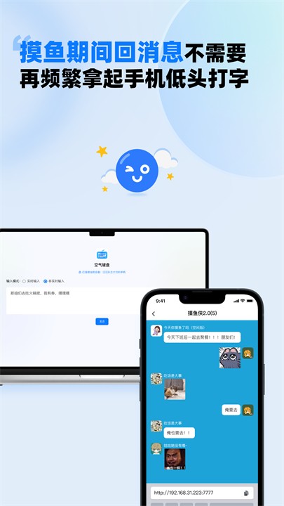 空气键盘输入法1