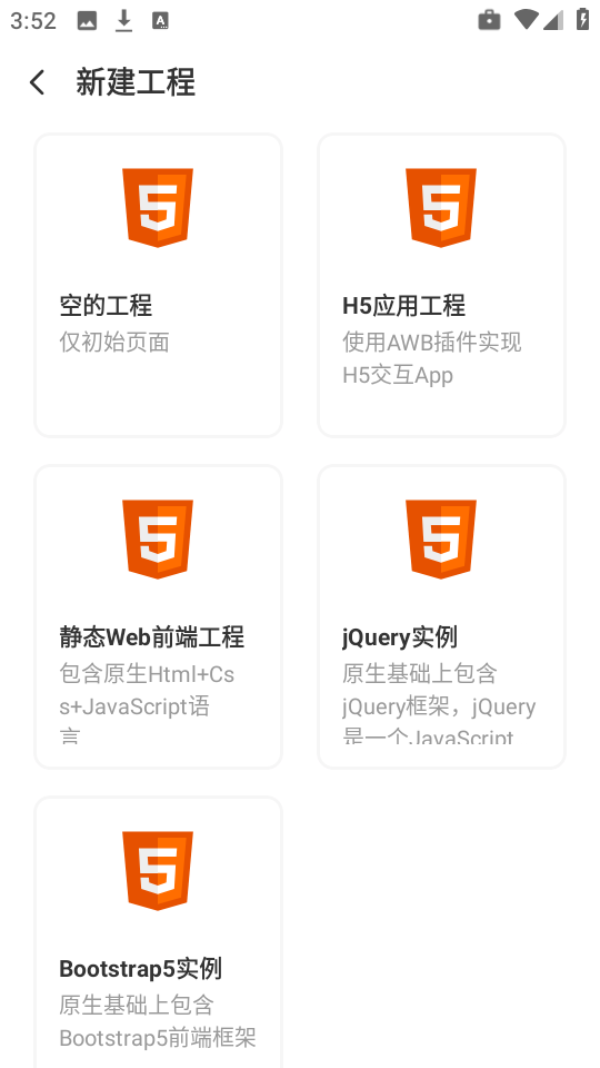 星辰编辑器app2