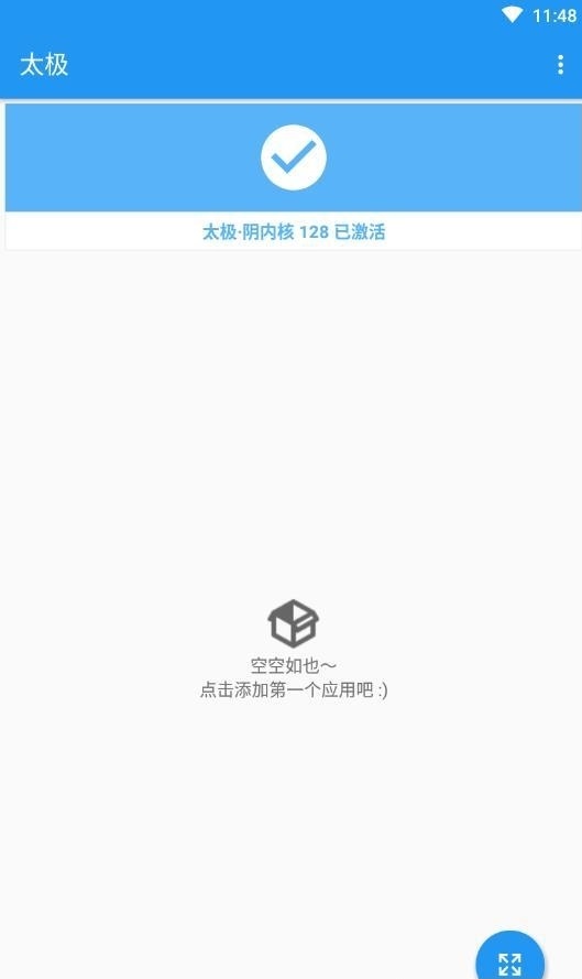 太极神器手机版2