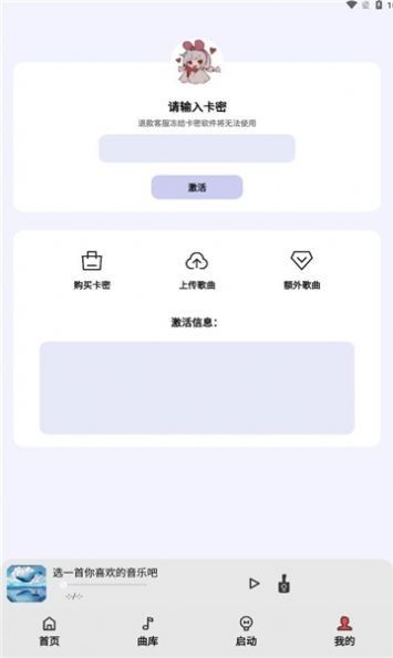 弹奏助手0
