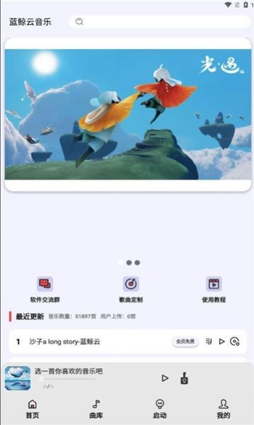 弹奏助手1