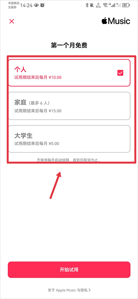 Shazam听歌识曲1