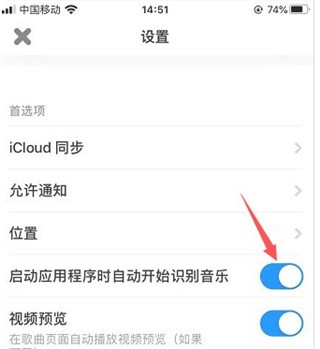 Shazam听歌识曲4