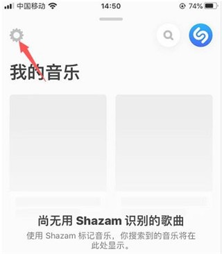 Shazam听歌识曲5