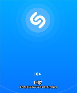 Shazam听歌识曲7