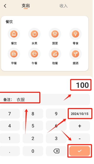 圈子账本0