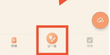 圈子账本
