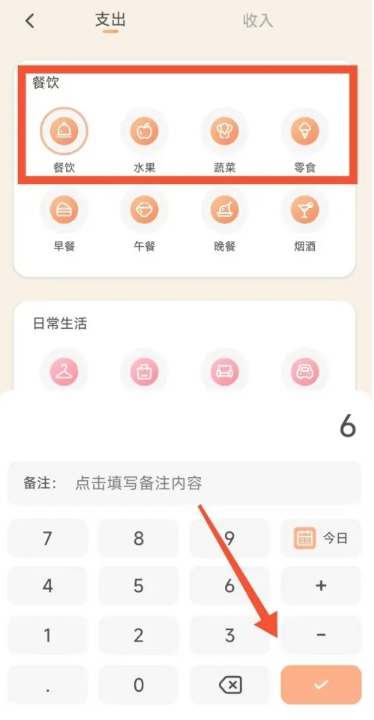圈子账本