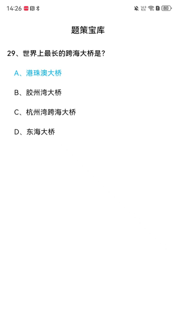题策宝库1