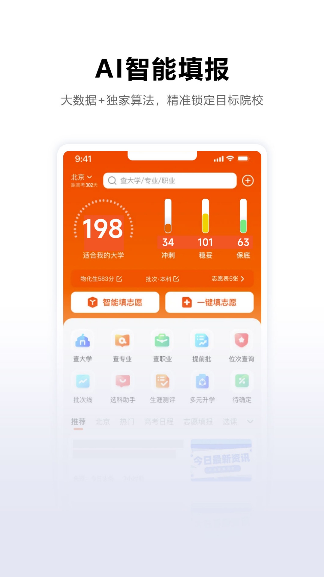 载望志愿