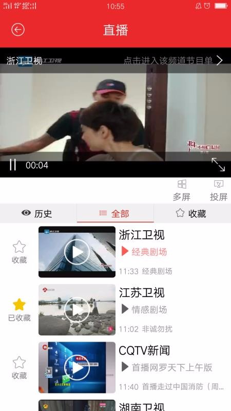 渝眼TV3