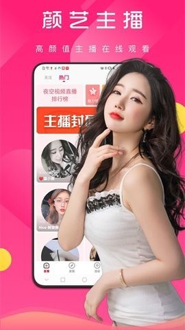 心跳直播1