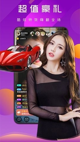 心跳直播2