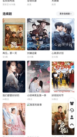 大圣影院播放器2
