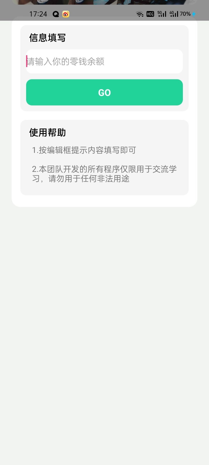 万能下载器安卓版2