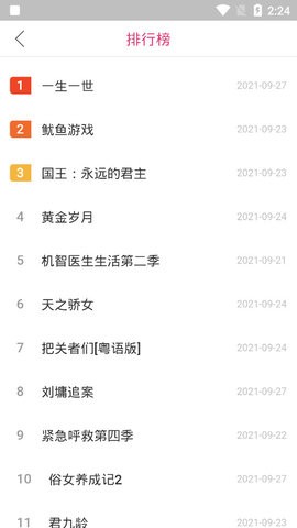 天天电视剧2