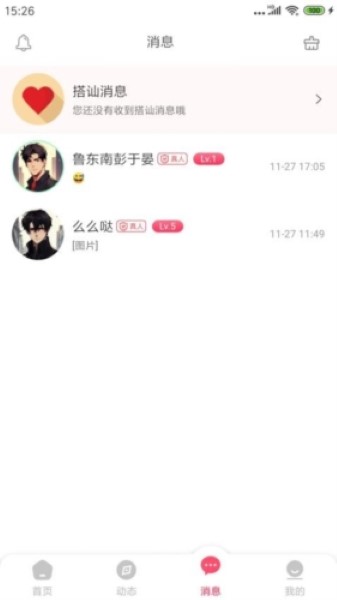 萌识交友0