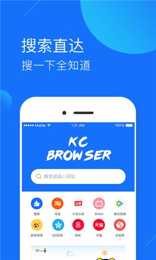 快查浏览器1