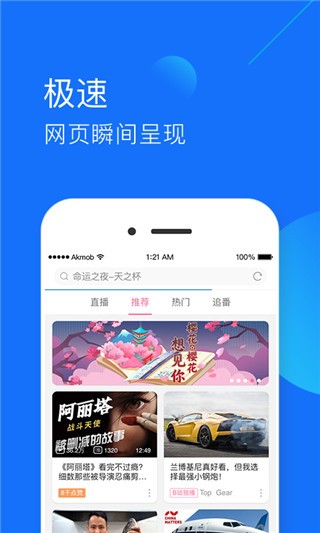 快查浏览器2