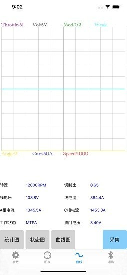 远驱控制器手机版0
