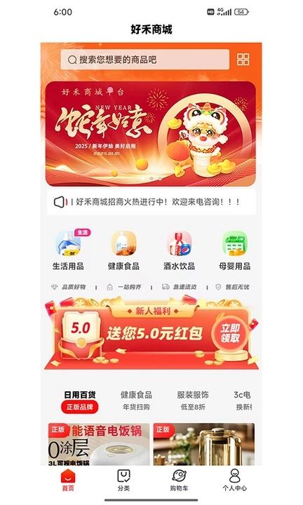 好禾商城0
