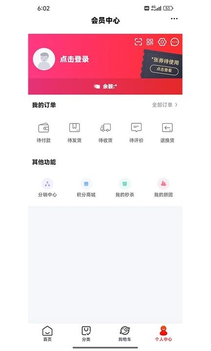 好禾商城2