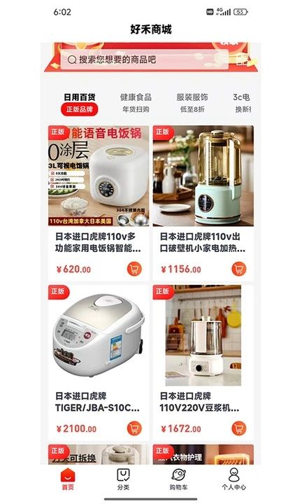 好禾商城