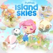 puffpals island skies官网版