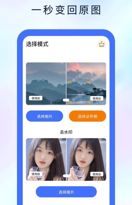 魔术橡皮擦工具1