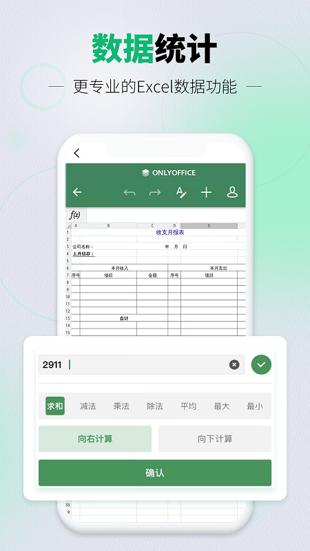 讯编手机表格2