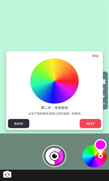 变色相机软件0