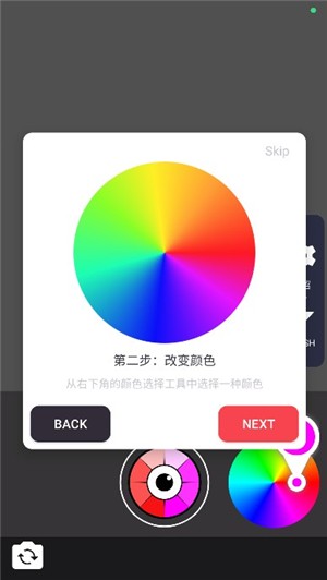 变色相机软件