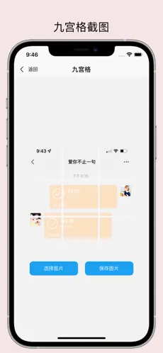 易截图2官网版0