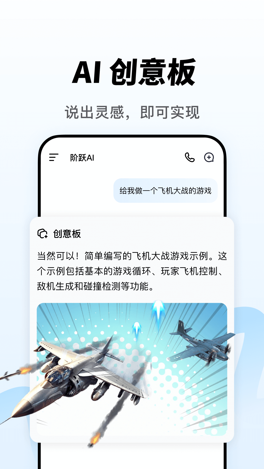 阶跃AI2