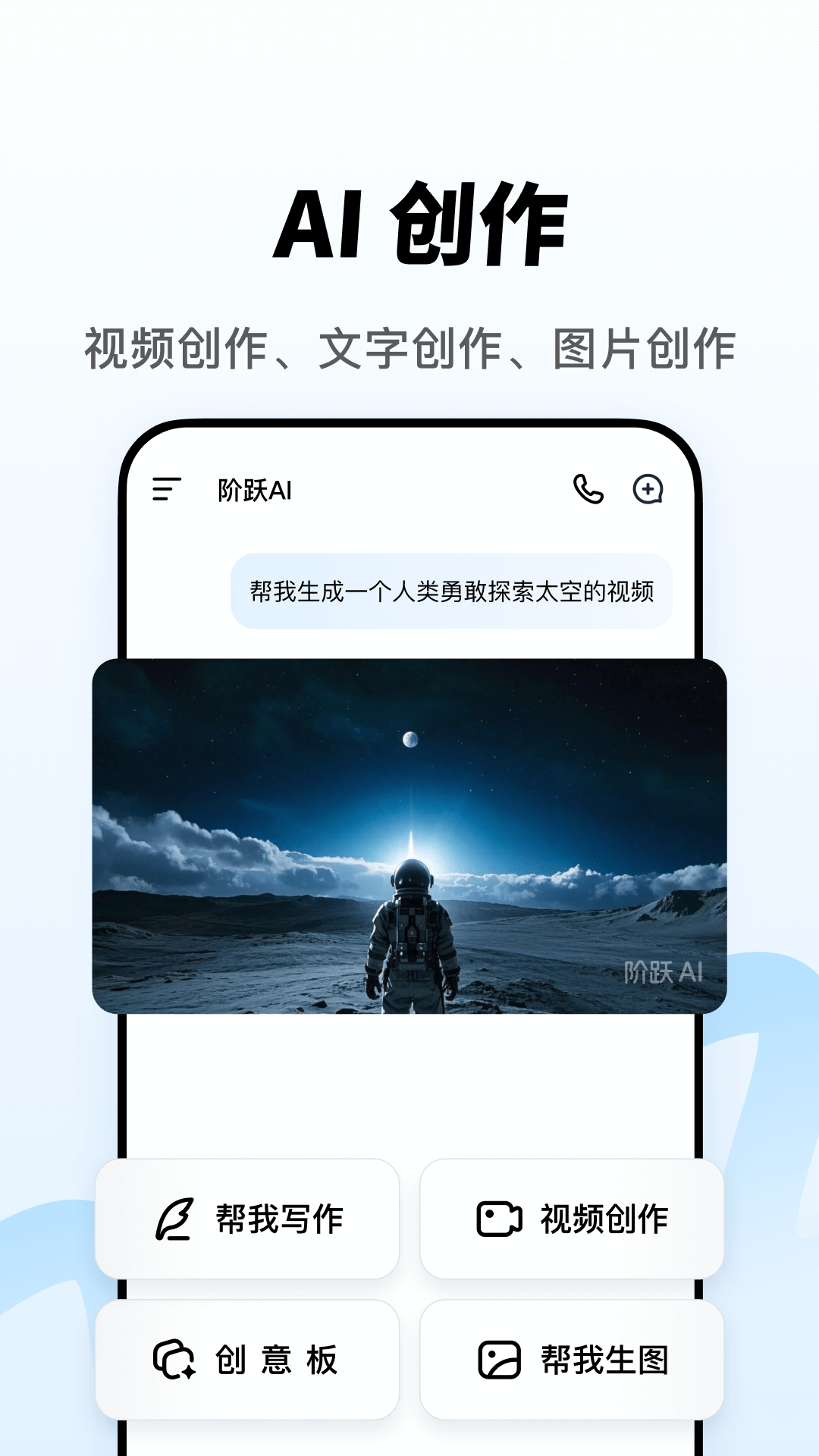 阶跃AI3