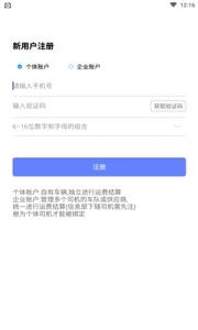 德邦请车运力司机版app1