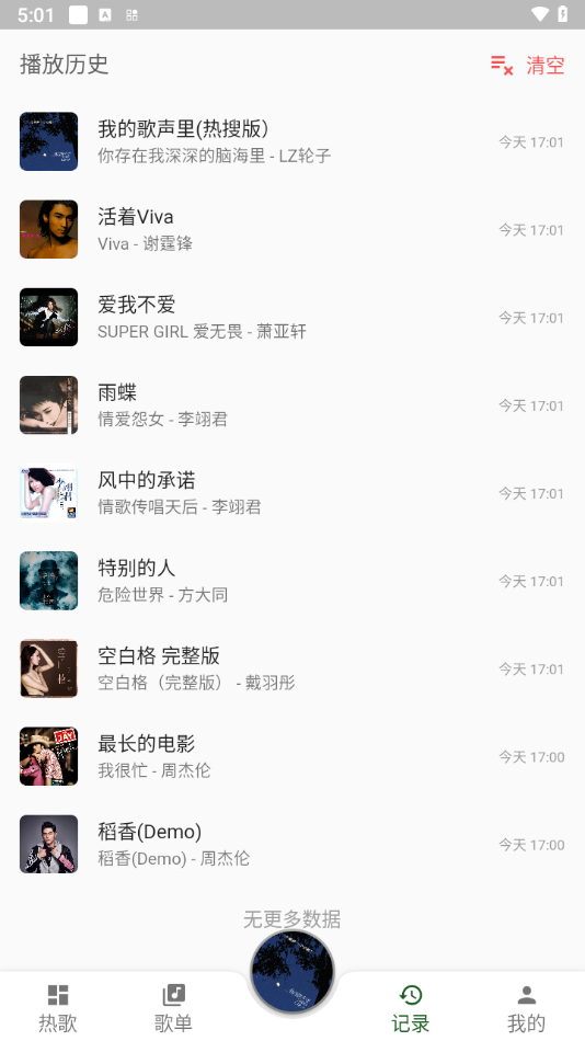 zpod音乐2.0.40