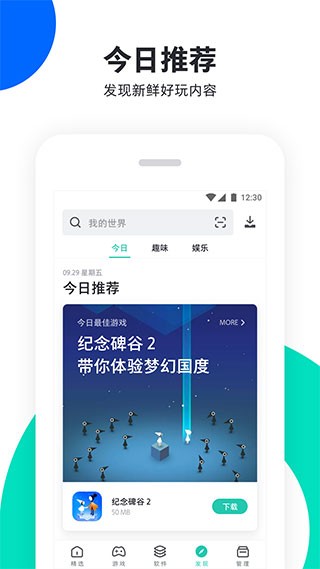 pp助手安装包0