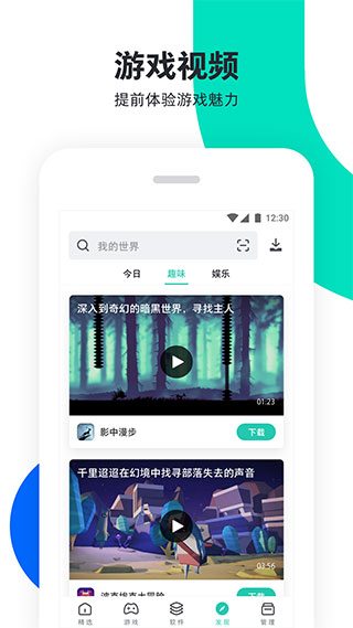 pp助手安装包