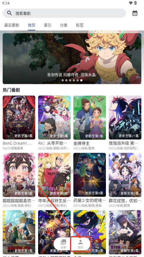 AniCh动漫