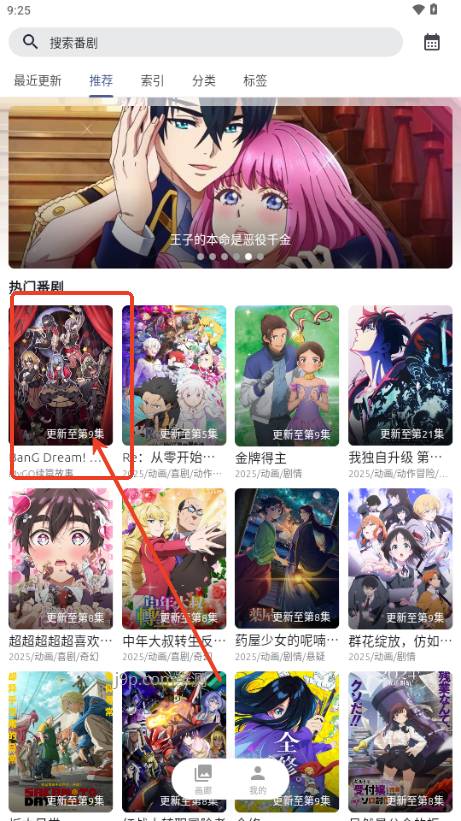 AniCh动漫