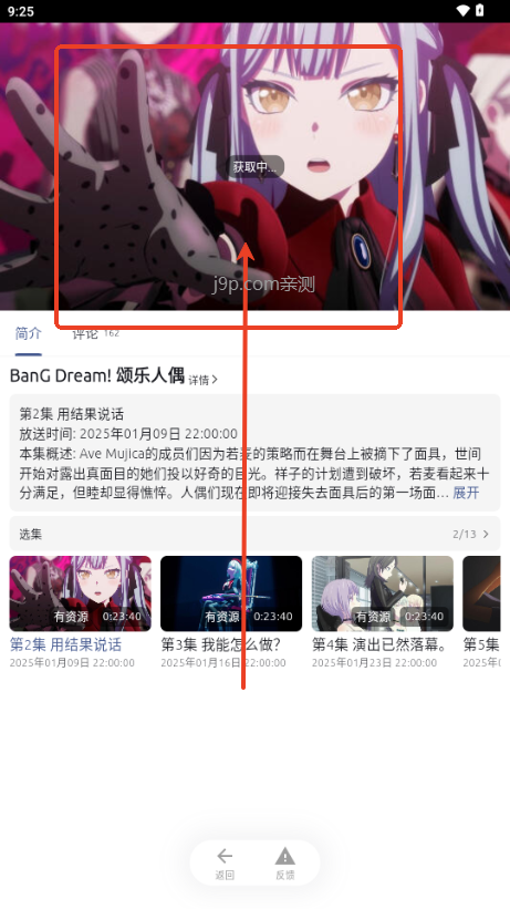AniCh动漫